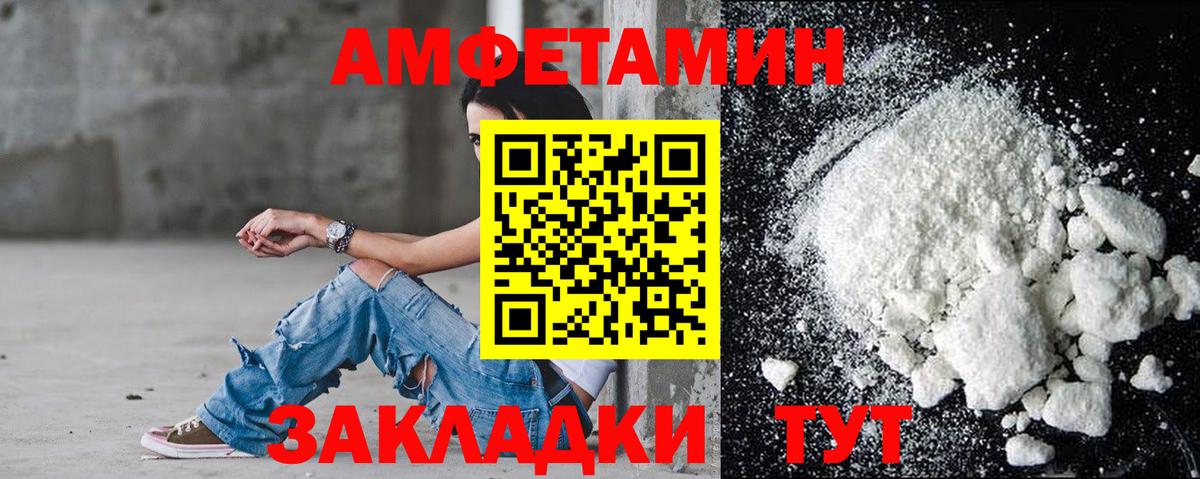 АМФЕТАМИН 98% Озёры