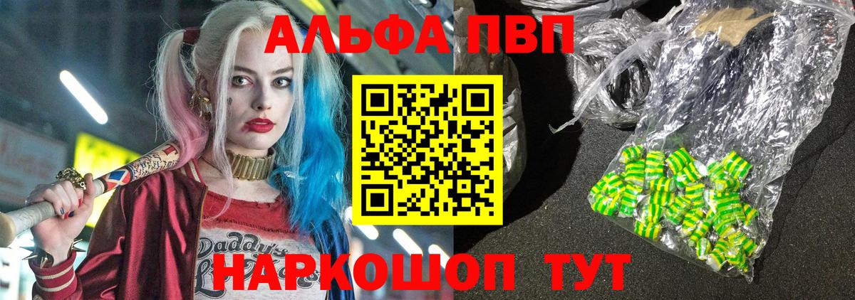 Озёры  как найти   Alpha-PVP СК КРИС  А ПВП  Вход с VPN  APVP кристаллы 