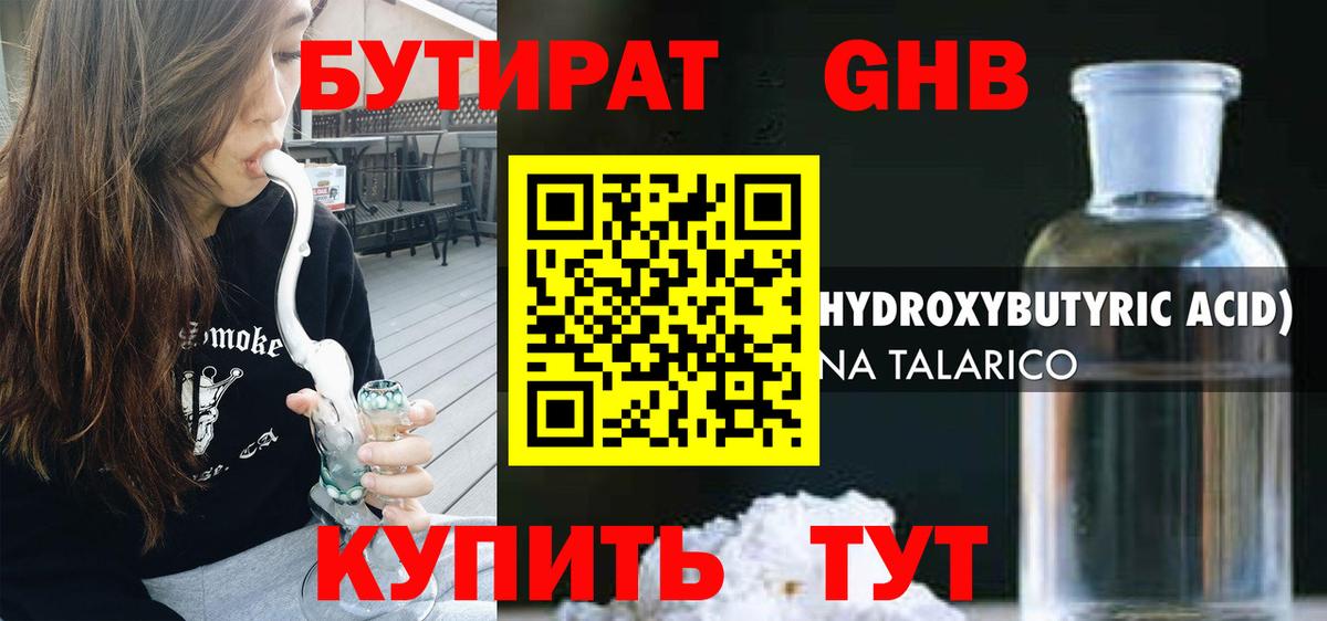 Бутират оксана Озёры