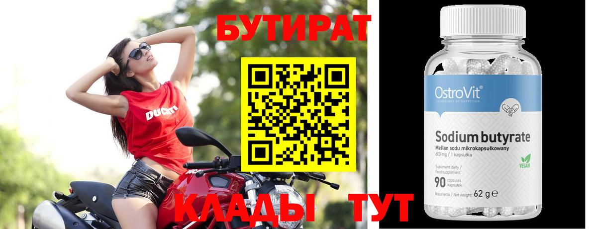 Озёры  Бутират  Вход с VPN  Бутират Butirat 
