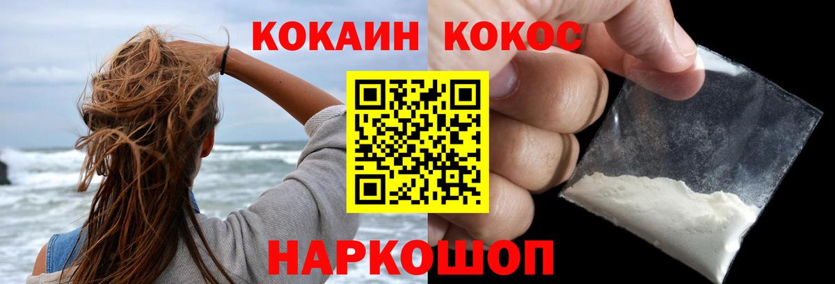КОКАИН Columbia  COCAIN  Озёры  Cocaine 98%  Вход с VPN 