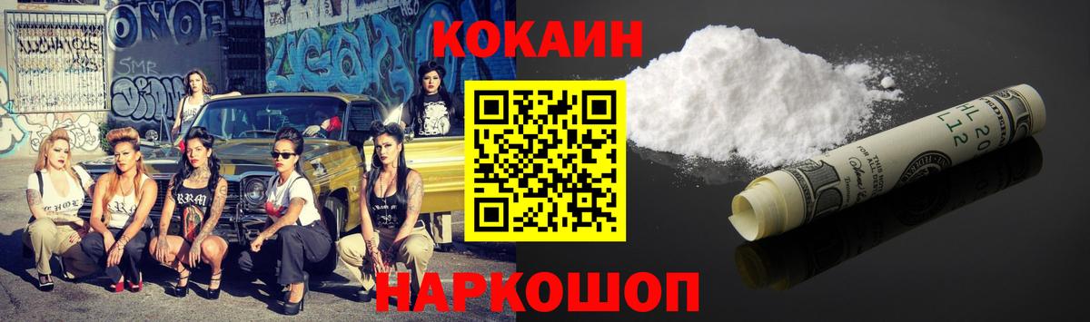 COCAIN Fish Scale Озёры