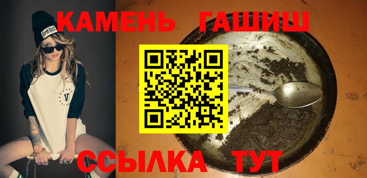 наркота  ГАШИШ  Вход с VPN  ГАШИШ 40% ТГК  Гашиш Premium  Озёры 