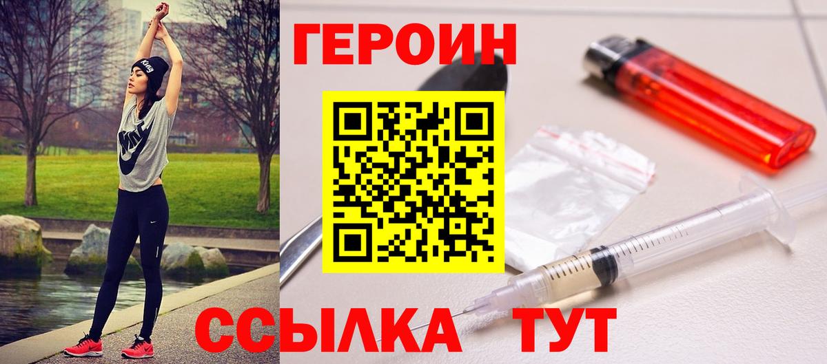 Озёры  ГЕРОИН герыч  Вход с VPN 