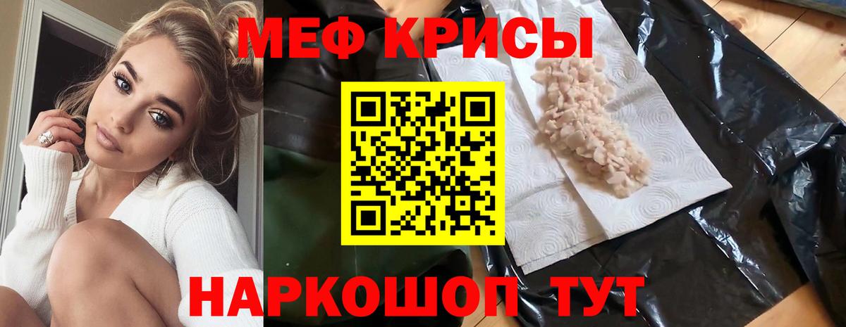 Мефедрон mephedrone  Вход с VPN  МЯУ-МЯУ  МЕФ 4 MMC  Озёры 