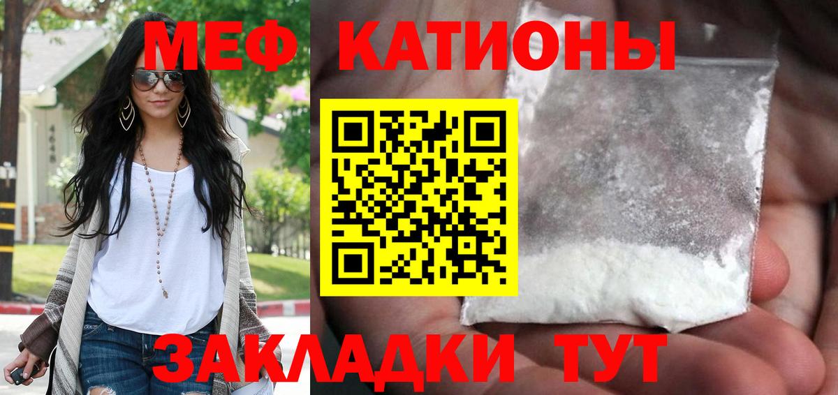 Меф  Озёры