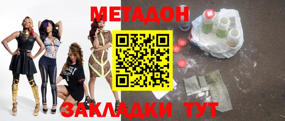 Метадон белоснежный Озёры