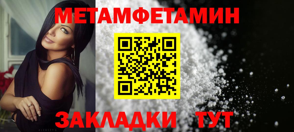 МЕТАМФЕТАМИН винт Озёры