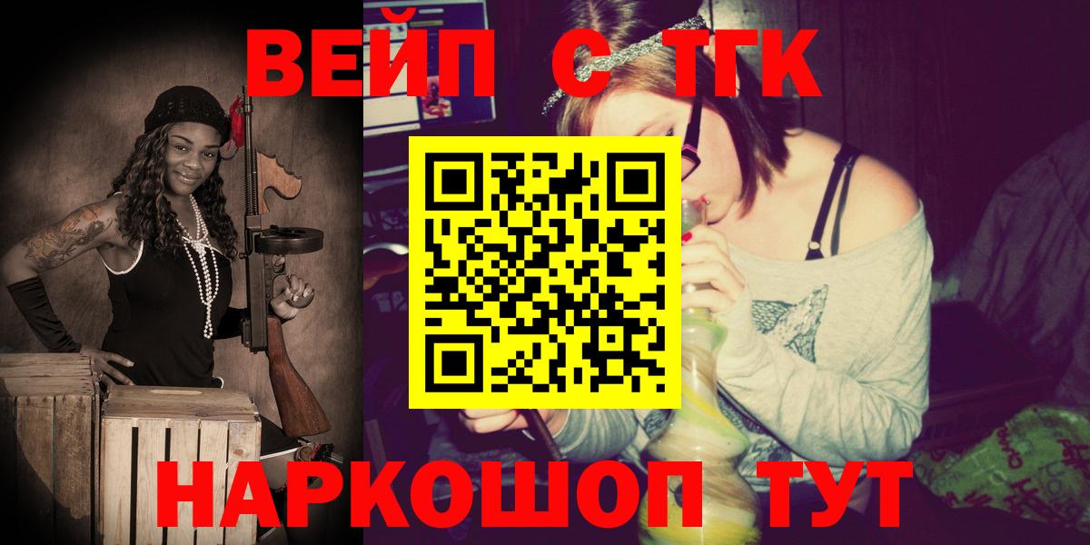 ТГК гашишное масло  Вход с VPN  Озёры 