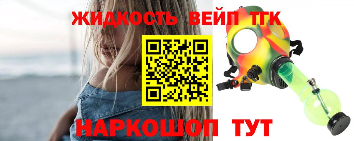 Дистиллят ТГК вейп Озёры